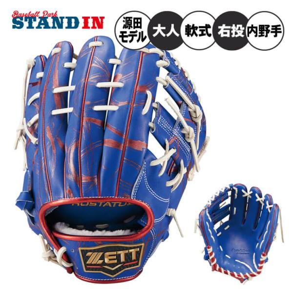 け*−様 【軟式】ZETT PROSTATUS 内野用グラブ 源田モデル 右投げ ゼット ZETT 野球グローブ グラブ 軟式 内野手用 右投げ