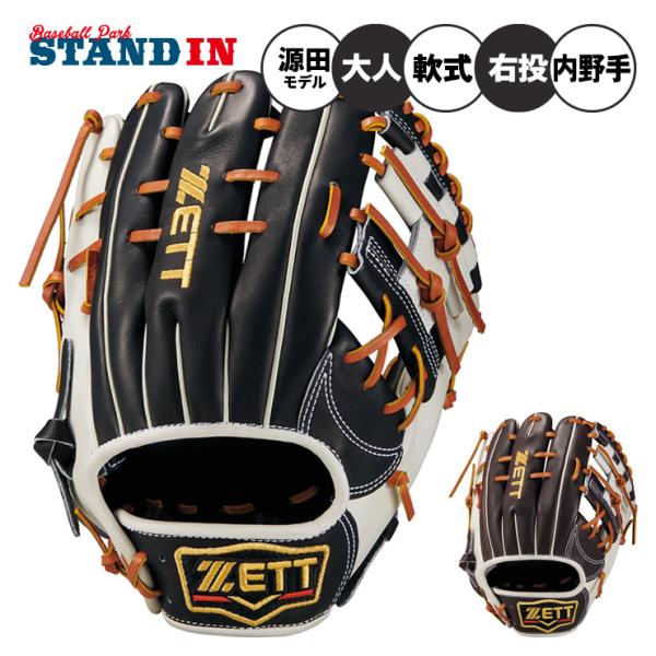 2026モデル ゼット プロステイタスSCE 軟式 グローブ グラブ 内野手用 右投げ用 宗山モデル BRGB32656F スペシャルカラー ZETT PROSTATUS