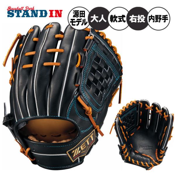 ゼットZETT プロステイタス 源田モデル 型付け済み即使用可能即戦力 軟式用 ゼット（ZETT） プロステイタスSE 軟式 グローブ グラブ 内野手用 源田