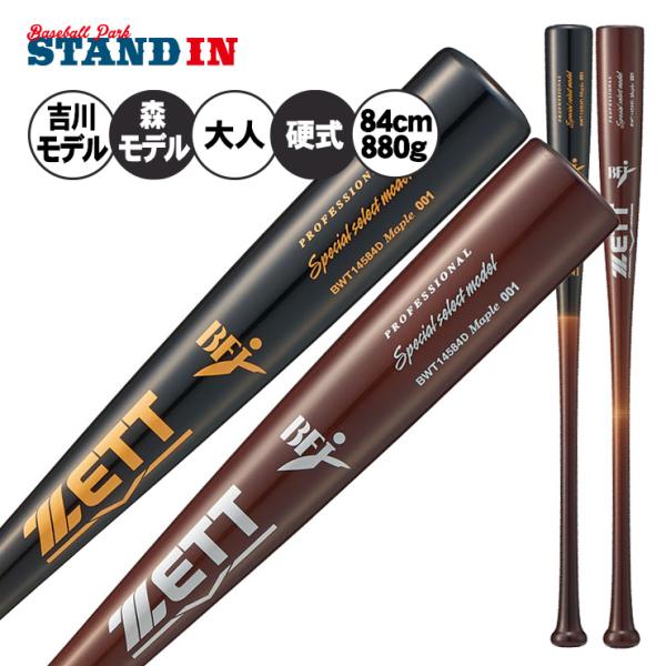 baseballparkstandin_zet-bwt14584d
