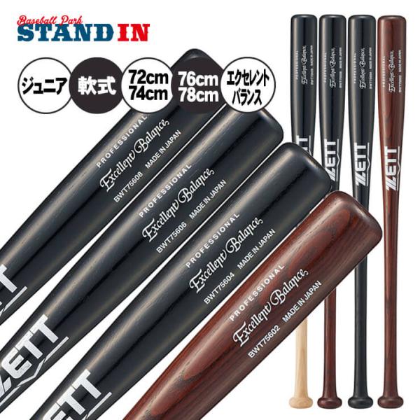 Ultimate Style BAT 86cm 880g BFJ公認 即納可 Ultimate Style バット