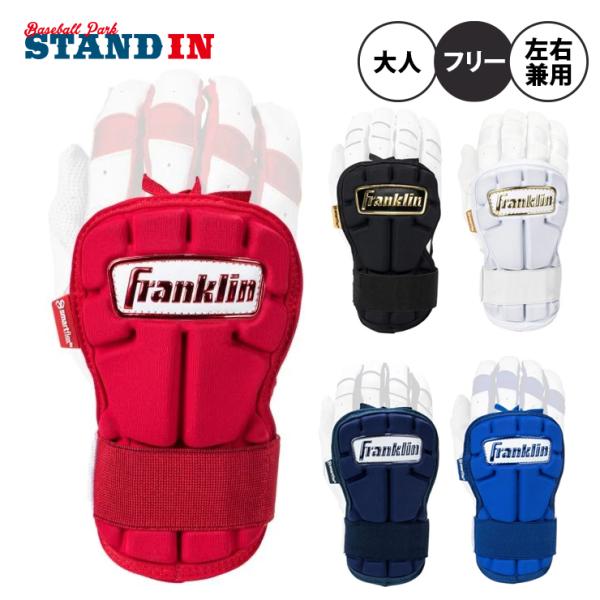 野球手甲ガード baseballparkstandin_zzz-23566