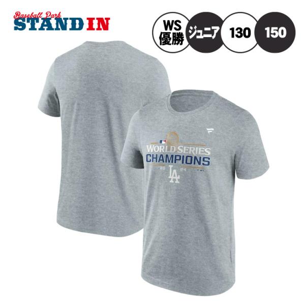 ジュニア用 ロサンゼルス・ドジャース ワールドシリーズ2024 優勝記念 ロッカールーム Tシャツ 半袖 子供服 ML0124FW190 こども キッズ