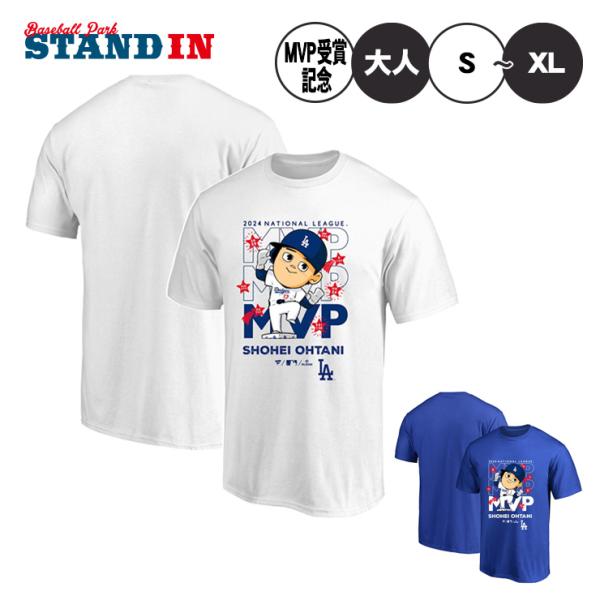 Fanatics 大谷翔平 2024 ナショナルリーグ MVP 受賞記念 Tシャツ Fanatics 大谷翔平 2024 ナショナルリーグ MVP 受賞記念 Tシャツ