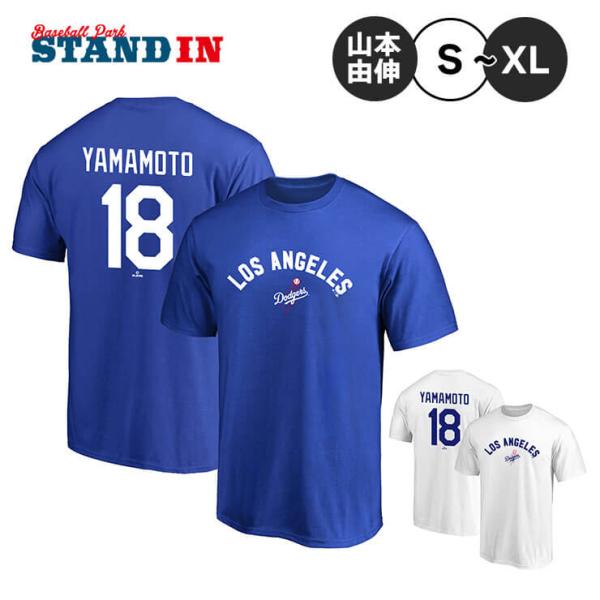Fanatics（ファナティクス） 山本由伸 ロサンゼルス・ドジャース T