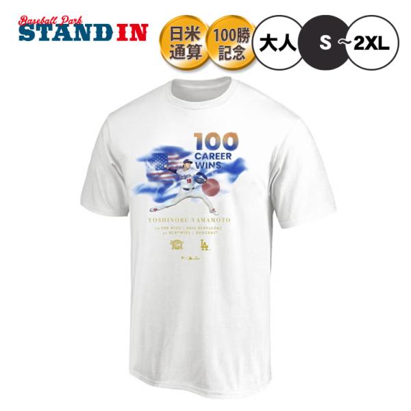 ドジャース 山本由伸 日米通算100勝達成記念 グッズ Tシャツ 半袖 大人 ML0126SS0032 ウェア 記念グッズ ファナティクス Fanatics