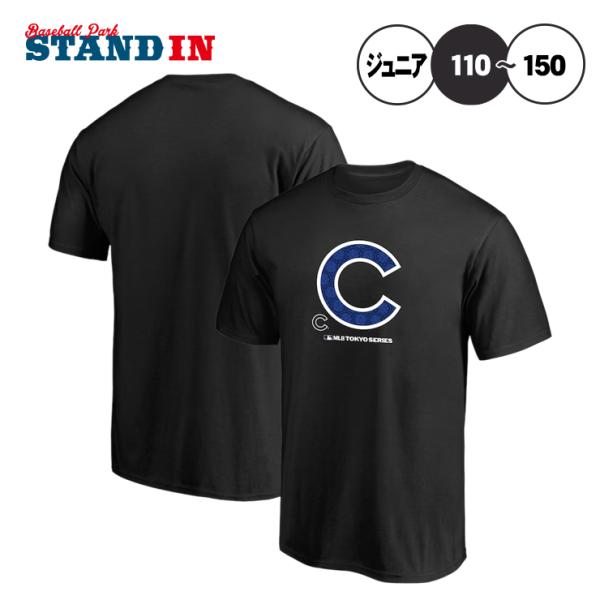 MLB Tokyo Series 2025 シカゴ・カブス ジュニア用 半袖 Tシャツ チームロゴ 東京シリーズ 開幕戦 子供服 ML24FW201J ファナティクス