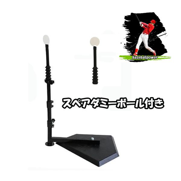 スウィングパートナーフルセットフィールドフォース野球練習【美品