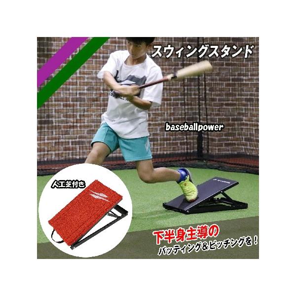 NEW スウィングスタンド FSWS-2746 人工芝付き グラブ袋付き限定 NEW スウィングスタンド FSWS-2746 人工芝付き グラブ袋付き限定