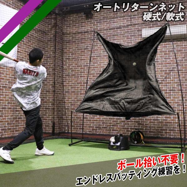 ☆美品　エンドレス打撃練習トスマシン・ネット・ボール　フィールドフォース ☆美品 エンドレス打撃練習トスマシン・ネット・ボール フィールド