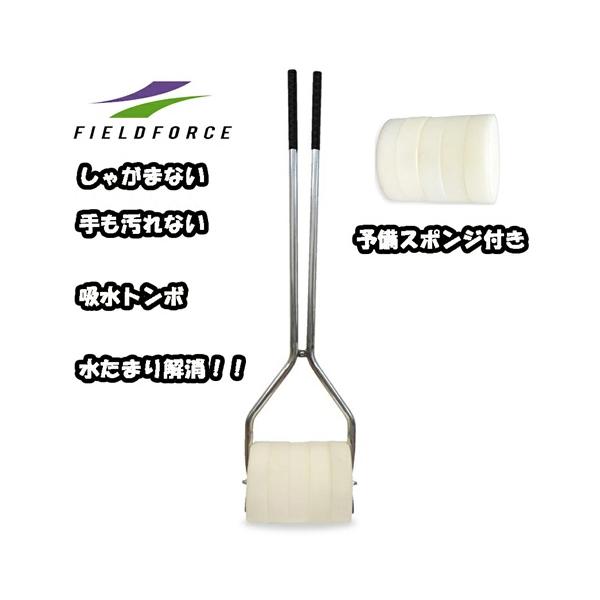 ◇吸水トンボ 　FWT-1128　予備スポンジ付（FWT-1128SP）◇短時間でグランドの水抜きが可能◇たったまま水を吸い取り、簡単に絞ることができます◇雨上がり水の溜まったグラウンドに広がる光景といえば、スポンジを手に持ってしゃがんで水...