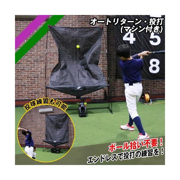 NEW オートリターン フロントトス FTM-280AR ティーバッティング ピッチング練習 投打 FIELDFORCE 野球トスマシン フィールドフォース
