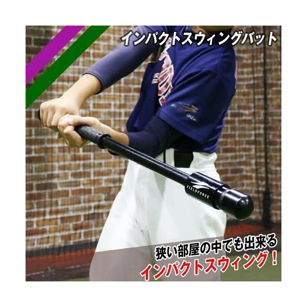 [Release date: January 17, 2026]◇ インパクトスウィングバット FTJB-65B◇インパクトを意識したスウイングが身に付く◇インパクト時に衝撃を受けることで、強靭な足腰・背筋・筋力・リストの力が身に付く・サイ...