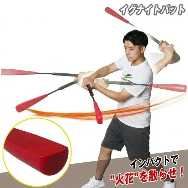 イグナイトバット FIGB-8340 野球 トレーニングバット 83cm 約450g 実打対応 ティーバッティング 素振り 打撃練習 フィールドフォース