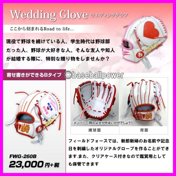 野球 ウェディング オーダーグラブ Wedding Glove Fwg 260b 捕球面に寄せ書きタイプ 結婚のお祝いに 記念品 Buyee Buyee 提供一站式最全面最專業現地yahoo Japan拍賣代bid代拍代購服務 Bot Online