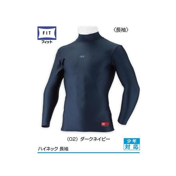 ハイゴールド　ハイネック長袖　FITシャツ　HUT-LH