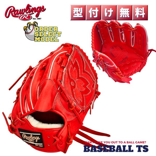 ローリングス 硬式投手用グラブ オーダーセレクト ウィザード#02 A15MG-KH キップ革 高校野球