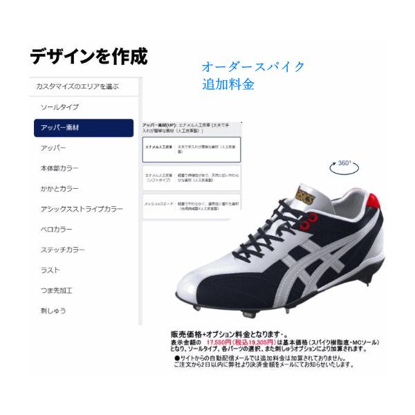 asicsゴールドステージオーダー スパイク　 最終値下げ ASICS（アシックス） 【オーダー追加料金】アシックス ゴールド