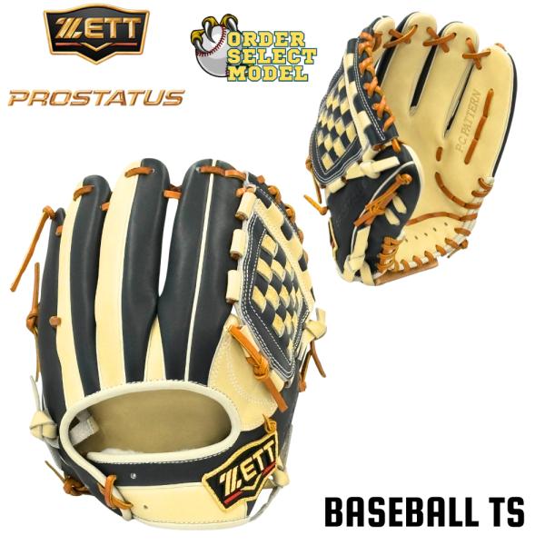 プロステイタス ゼット 軟式グラブ オーダーセレクト 源田壮亮