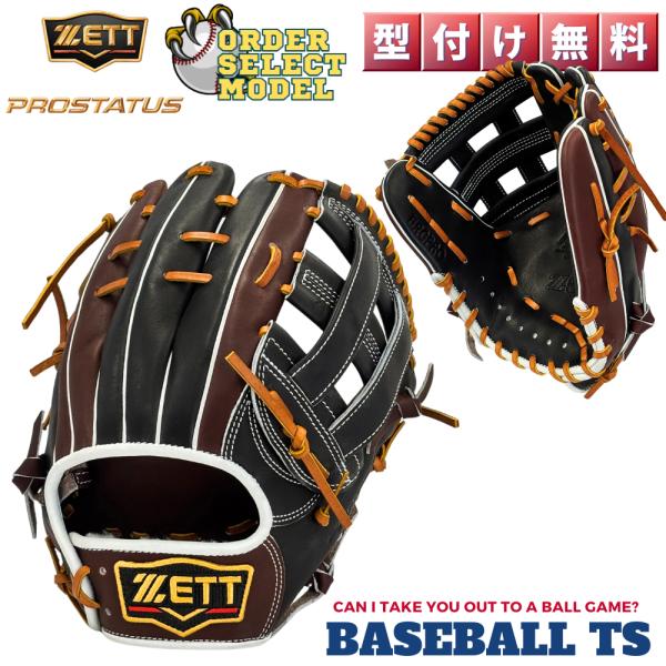 プロステイタス 野球 ゼット 軟式内野手用グラブ BRGPRO306-A オーダー