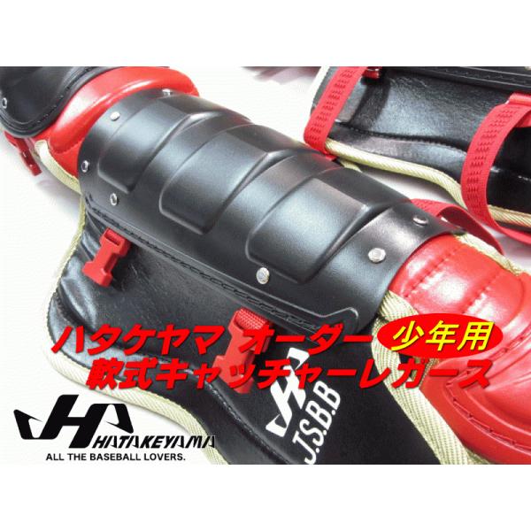 野球防具 キャッチャー ハタケヤマ 少年 防具の人気商品・通販 野球防具 キャッチャー ハタケヤマ 少年 防具の人気商品・通販