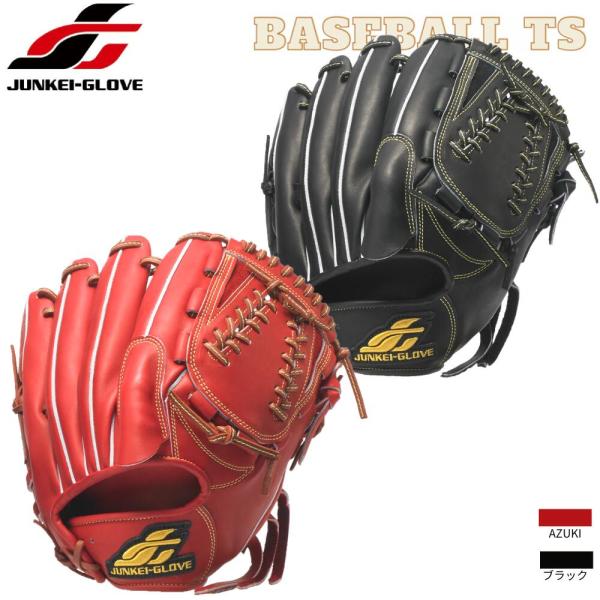 JUNKEI-GLOVE 野球 ジュンケイグラブ JUNKEI 硬式投手用グラブ