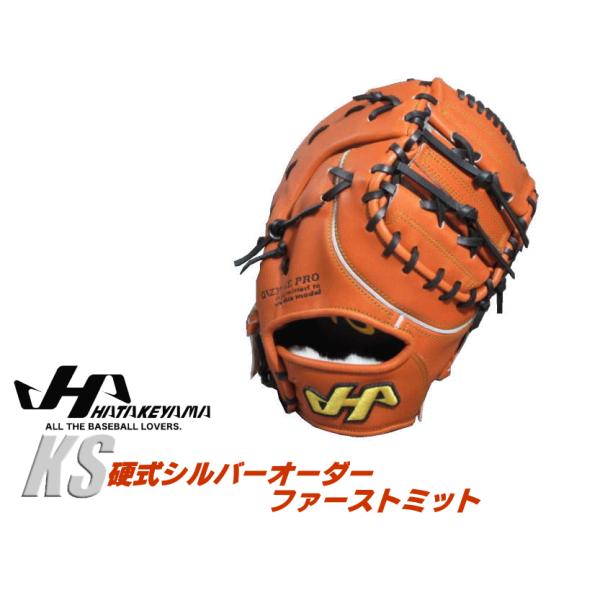 ハタケヤマ オーダー ミットの人気商品・通販・価格比較 - 価格.com ハタケヤマ オーダー ミットの人気商品・通販・価格比較 - 価格.com