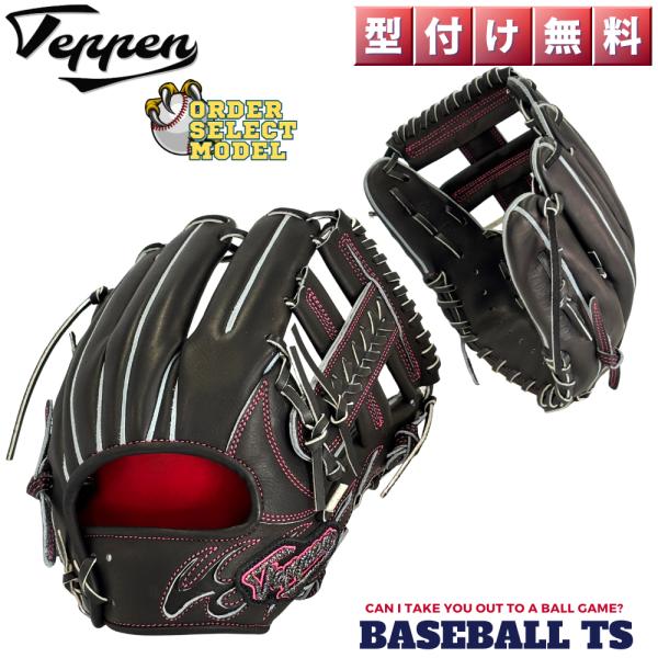 Teppen てっぺん グローブ 硬式内野手用グラブ オーダーセレクト MIE-L-G ブラック 高校野球 日本製