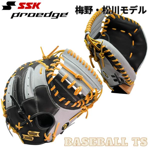 SSK キャッチャーミット　ブラック SSK キャッチャーミット 少年用 軟式 ブラック NINE on NINE 黒