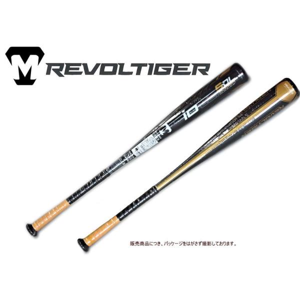 レボルタイガー イオタiota 少年軟式バット 76cm 560g