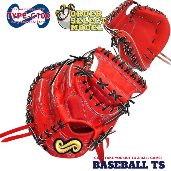 硬式用　端材キャッチャーミット　新品未使用品　ラベルなし 硬式用 端材キャッチャーミット 新品未使用品 ラベルなし 硬式