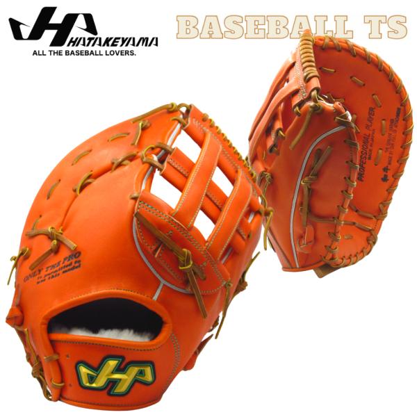 HATAKEYAMA ハタケヤマ　硬式　ファーストミット　型番Ｖ-F1tr 袋付 baseballts_v-f1tr-lh