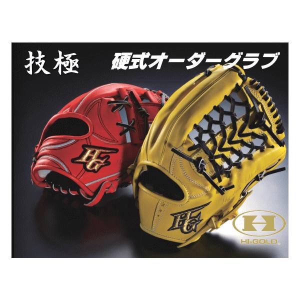 ハイゴールド オーダー 硬式 ベースボールts グラブ 硬式 Wkg Proh 技極プロオーダー ベースボールts 極プロレザー革使用 スポーツ 年 Wkg Proh ベースボールts ヤフー店