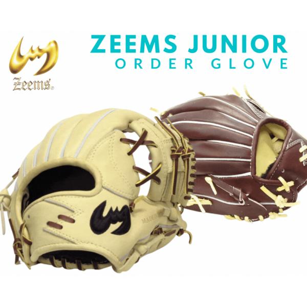 zeems オーダー Zeems（ジームス） 少年用 セミオーダー 軟式グラブ グローブ 三方親
