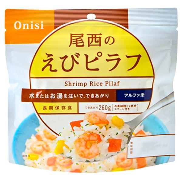 ※この商品(食品)はお客様都合による返品・交換対象外となります※≪尾西食品株式会社≫　バターとコンソメ味のご飯に、えび、人参の赤色、コーンの黄色、パセリの緑色が映え、彩り鮮やかな「えびピラフ」です。袋の“注水線”まで、お湯か水を注ぐだけで、...