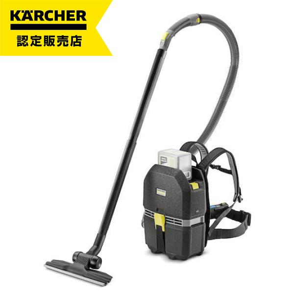ケルヒャー 業務用 コードレス 背負い式 クリーナー BVL 3/1 Bp 超軽量 高所清掃 掃除機 KARCHER ケルヒャー（KARCHER） 業務用 コードレス 背負い式 クリーナー BVL 3