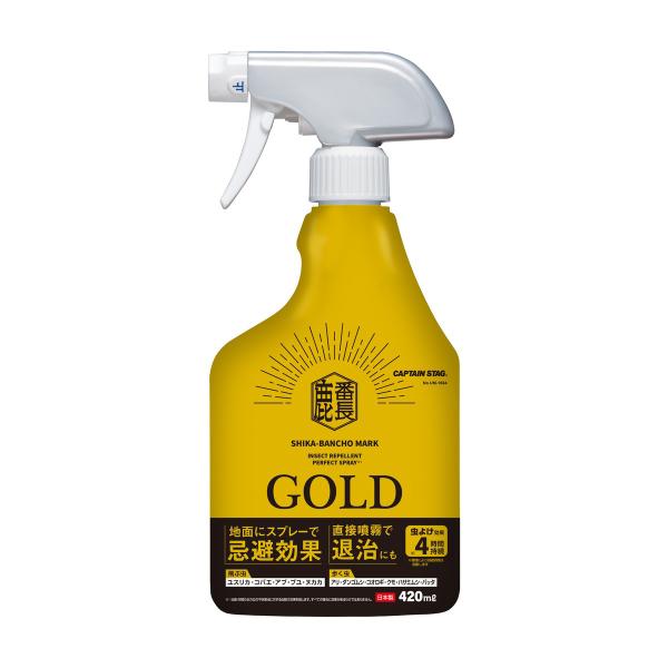 キャプテンスタッグ 鹿番長印ノ虫除パーフェクトスプレーGOLD UM-1684　アブ ブユ ユスリカ チョウバエ 虫よけ
