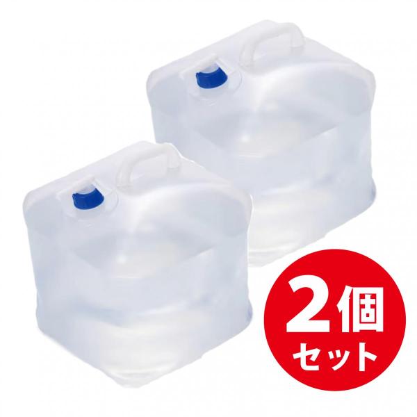 【在庫有・即納】  防災グッズ ウォータータンク 20リットル 2個セット WAT-20L 【まとめ買い】 防災 タンク 給水 保水 アイリスオーヤマ