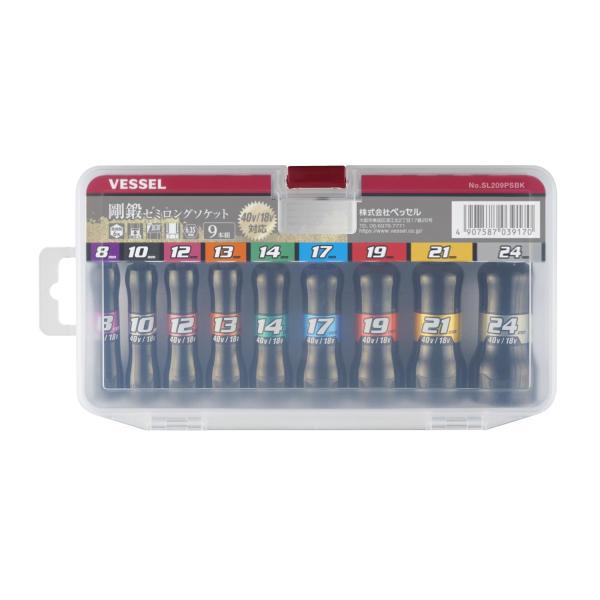 【在庫有・即納】【数量限定】VESSEL ベッセル 剛鍛セミロングソケット 9本 黒 SL209PSBK 8〜24mm ソケット 六角 ドライバー 工具