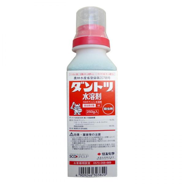 【在庫有】住友化学 ダントツ水溶剤 250ｇ 殺虫剤 農薬 園芸 ガーデニング