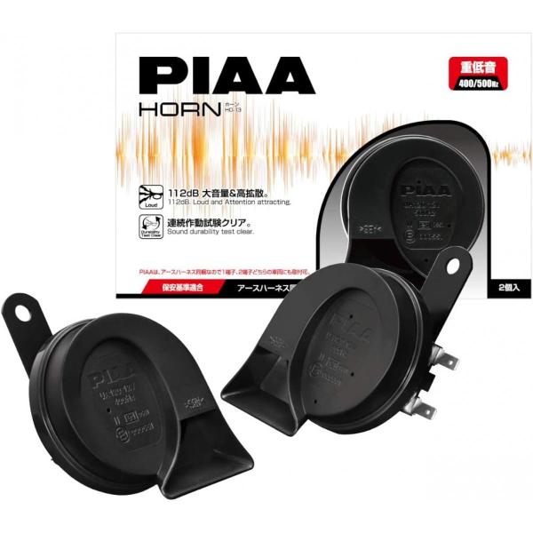 【在庫有・即納】 PIAA(ピア) ホーン HO-13 400 500HZ 112dB 2個入 重低音ホーン 高級セダンサウンド カー用品