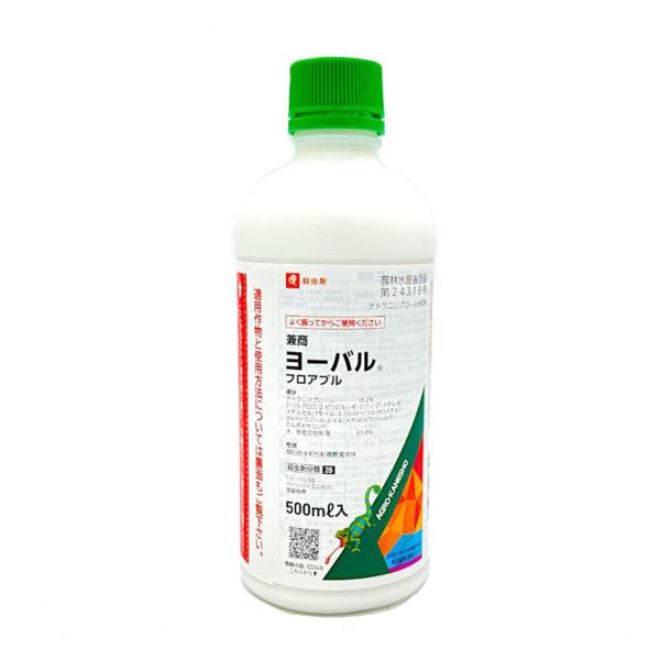 【在庫有】殺虫剤 ヨーバルフロアブル 500ｍｌ アグロカネショウ