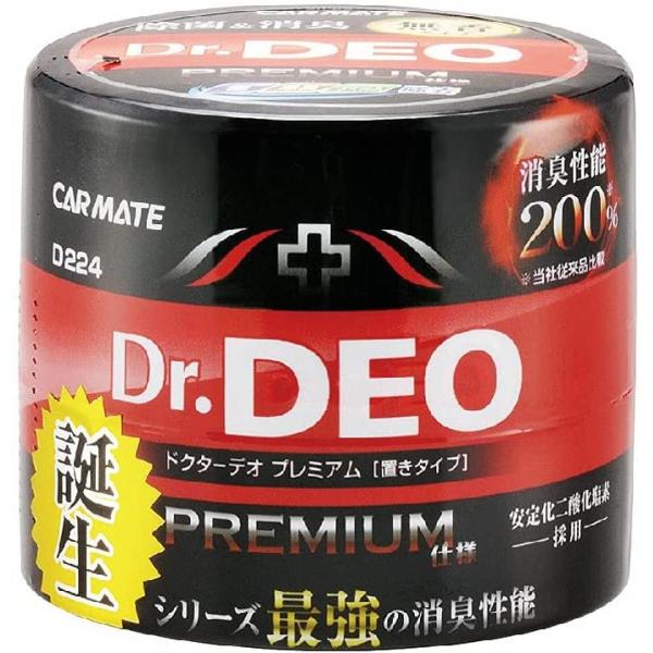 他サイト： カーメイト 車用 除菌消臭剤 ドクターデオ Dr.DEO プレミアム 置き型 無香 安定化二酸化塩素 100g D224 早く強力に効くの商品画像