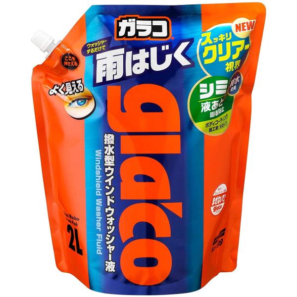 【在庫有・即納】  ソフト99(SOFT99) ガラコウォッシャー パウチパック 2Ｌ ウォッシャー液 撥水