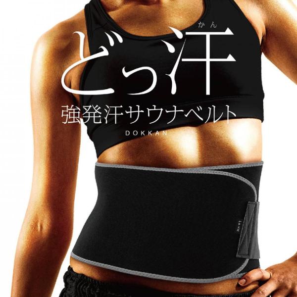 他サイト： La-VIE(ラヴィ) 強発汗サウナベルト どっ汗 M 3B-3402   トレーニング 健康器具 癒し リラックスの商品画像