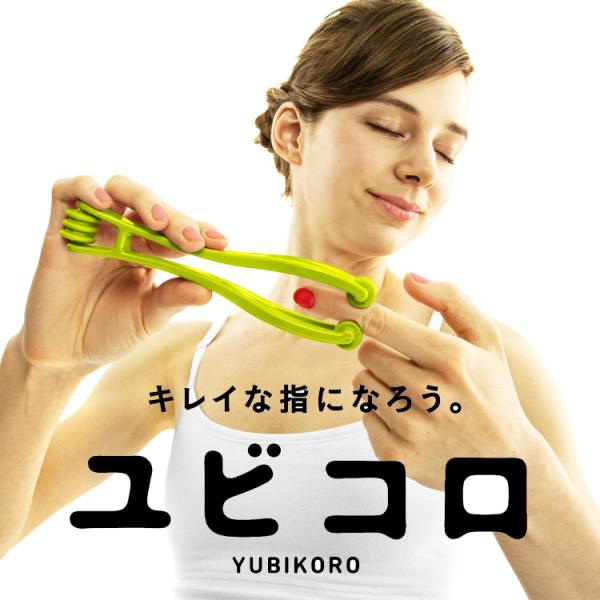 他サイト： La-VIE(ラヴィ) ユビコロ 3B-4784   トレーニング 健康器具 癒し リラックスの商品画像