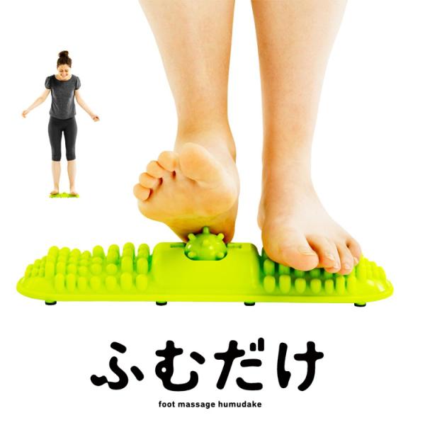 他サイト： La-VIE ふむだけ 3B-4786 フィットネス トレーニング 健康器具 癒し リラックスの商品画像