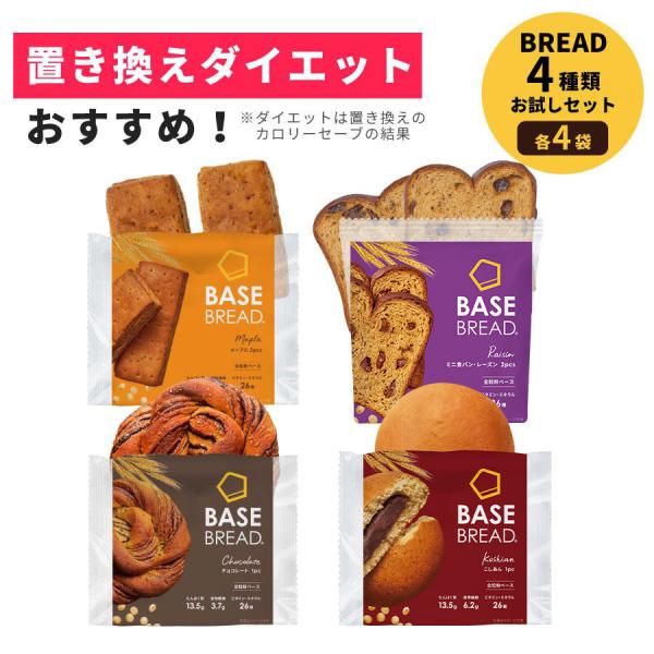 BASE FOOD ベースブレッド 4種16袋 パン[チョコ・メープル BASE FOOD ベースブレッド 4種16袋 パン[チョコ・メープル