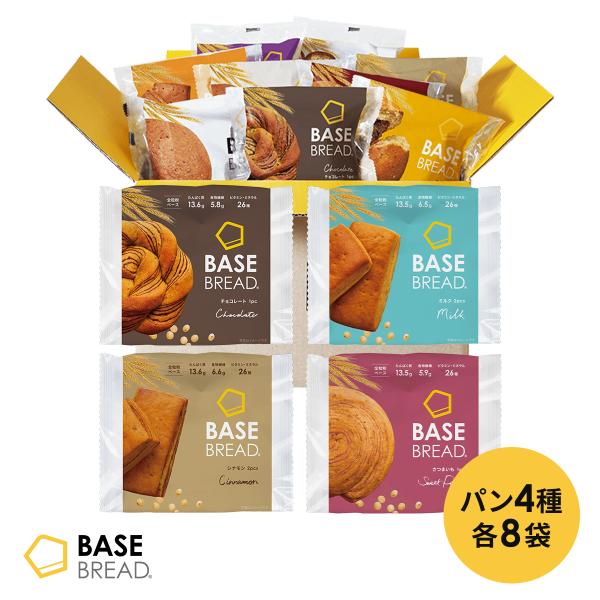 【BASE BREAD】1食2袋で1日に必要な栄養素の1/3をすべてとれる完全栄養食の低糖質パン ※1食分（2袋）で、栄養素等表示基準値に基づき、脂質・飽和脂肪酸・炭水化物・ナトリウム以外のすべての栄養素で1日分の基準値の1/3以上を含む。...