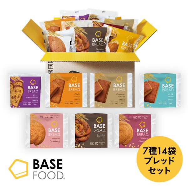【BASE BREAD】1食2袋で1日に必要な栄養素の1/3をすべてとれる完全栄養食の低糖質パン ※1食分（2袋）で、栄養素等表示基準値に基づき、脂質・飽和脂肪酸・炭水化物・ナトリウム以外のすべての栄養素で1日分の基準値の1/3以上を含む。...
